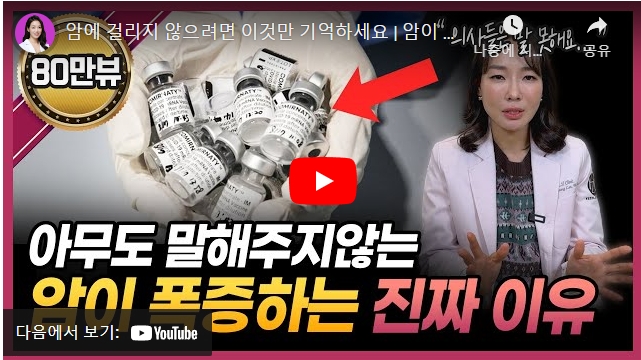 암에 걸리지 않으려면 이것만 기억하세요